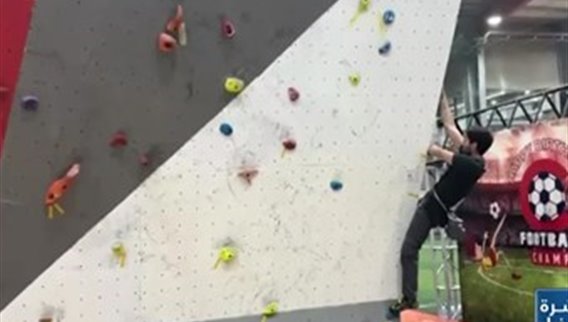  الاتحاد اللبناني لرياضات التسلق والجبال أقام أولى بطولاته الرسمية برياضة الـBouldering