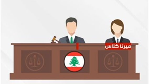 الوفد القضائي الاوروبي في قصر عدل بيروت الاربعاء وعويدات يكشف تفاصيل المهمة