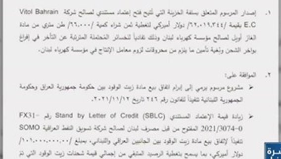 فقدانًا للرئيس الحسيني... بري يعلن تأجيل جلسة مجلس النواب المقررة غدًا إلى الخميس المقبل