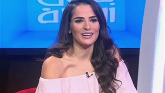 بتحلى الحياة – مريم حايك – مشتركة في مسابقة ملكة جمال لبنان لعام ٢٠١٧