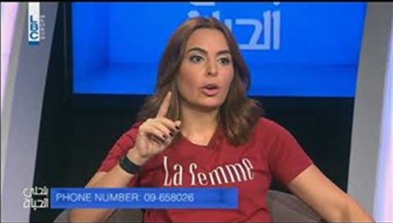 فقرة علم النفس مع الدكتورة ريما بجاني - الطعام وعلم النفس