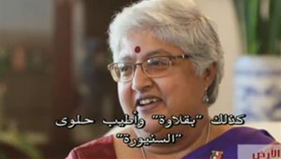 السفيرة الهندية في لبنان