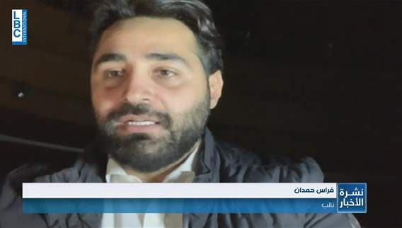 ماذا يقول النائب فراس حمدان من داخل مجلس النواب؟
