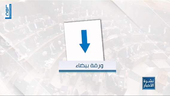 في الجلسة الرئاسية اكثر من رسالة