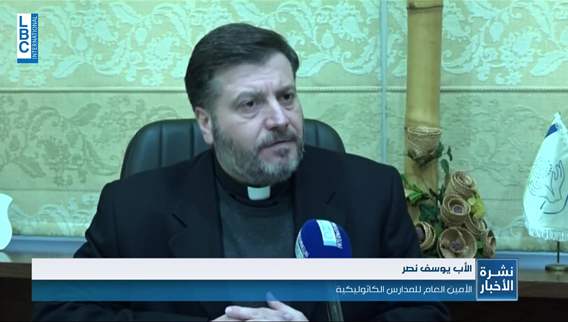 القطاع التربوي الخاص على سكة الانقاذ!