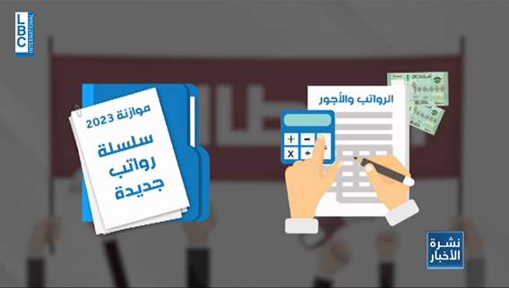 طلاب المدارس الرسمية قد تطول عطلتهم