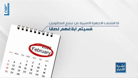 البيطار ينتفض ويعود واخلاءات السبيل في ملعب التمييزية
