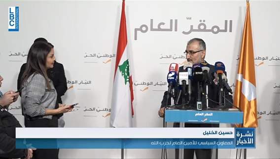 الخليل بعد لقائه باسيل الحزب والتيار ليسا في حال تصادم ويسيران في إتجاه واحد