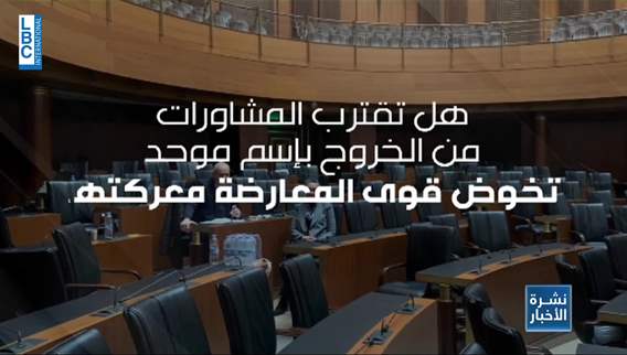 إلى متى يستمر النواب في البقاء داخل المجلس؟