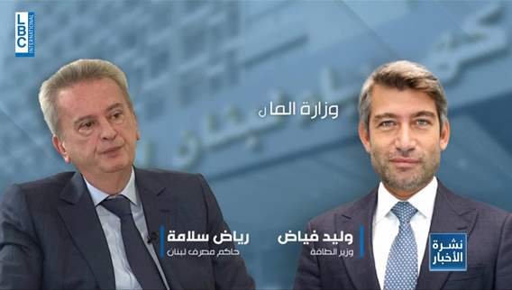 الإشكالات المالية في ملف الكهرباء لم تنته بعد