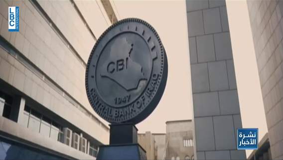 انهيار الدينار العراقي فطار محافظ البنك المركزي