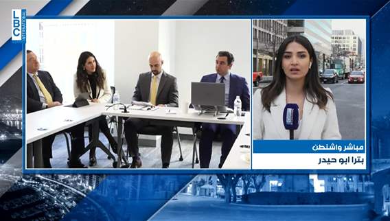 لقاءات الوفد النيابي اللبناني مستمرة في واشنطن