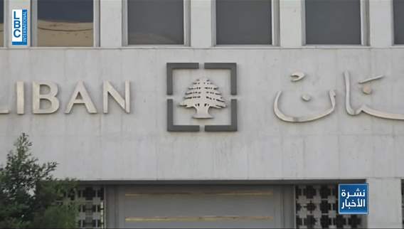 بدء النقاش بإنشاء صندوق تثبيت القطع