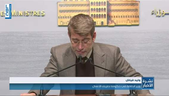 فياض من السرايا مؤسسة كهرباء لبنان أصبحت جاهزة لزيادة التغذية نحو 4 ساعات يوميا