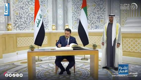 تقارب عراقي إماراتي...