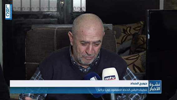  صرخات أهالي المفقودين ترتفع وتناشد المعنيين بمواصلة البحث لانقاذهم