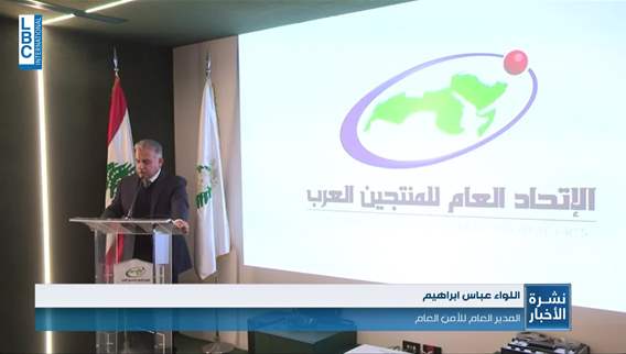 حفل تكريمي للواء ابراهيم في مقر الاتحاد العام للمنتجين العرب الانتاج يتطلب التعاون مع قطاعات مختلفة
