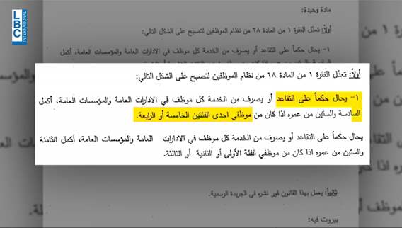  ما علاقة رياض سلامة بسحب اللقاء الديمقراطي لاحد اقتراحات القوانين؟