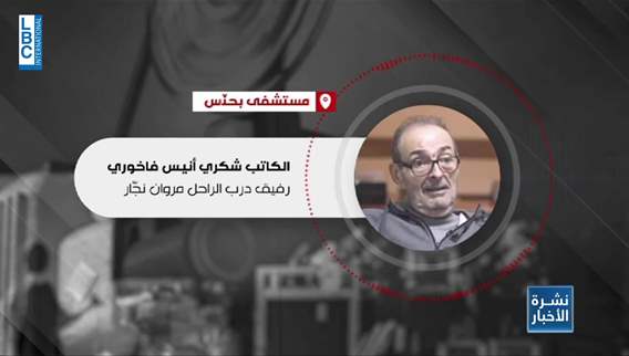 مروان نجار أعمال لا تُمحى من الذاكرة