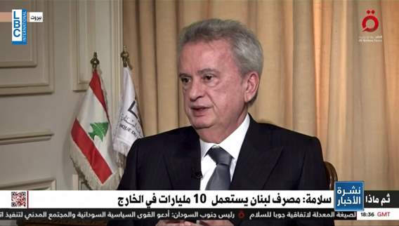 Where did Salameh get the 15 billion reserve figure from?
