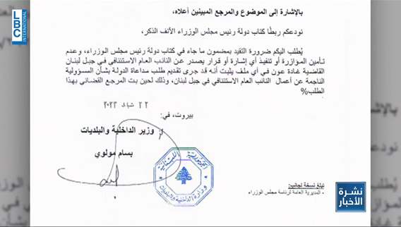 السجال بين رئيس الحكومة والقاضية غادة عون بلغ مستوى عال من التوتر