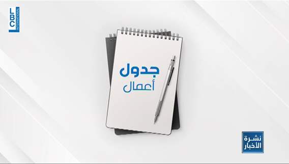 تعددت التسميات والنتيجة واحدة مجلس الوزراء يقر مزيدًا من التضخم