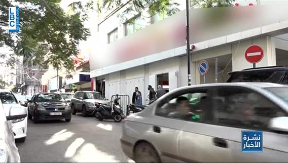 إضراب المصارف مستمر بانتظار كف يد القاضية عون