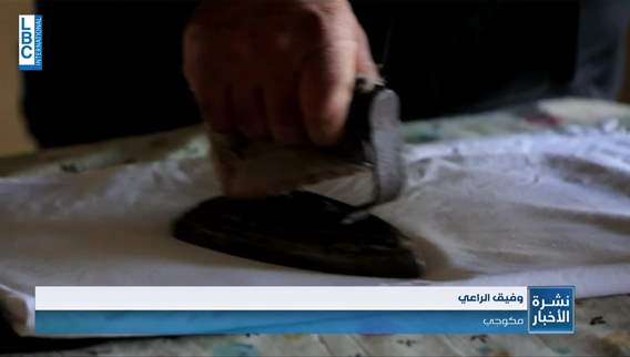 في ظل البحث عن حلول للإقتصاد المنهار.. عادات قديمة تعود الى الحياة
