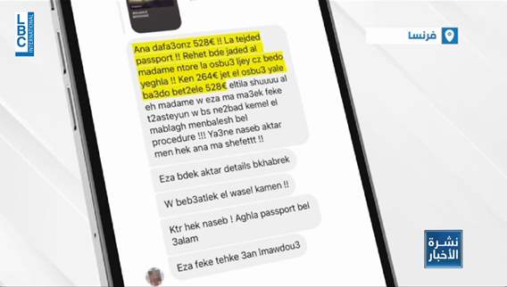 حلحلة في إعطاء جوازات السفر في الداخل .. وصرخة في الخارج من أسعارها الملتهبة