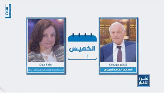 تعميما عويدات.. هل يرضيان المصارف؟