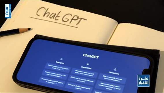 تطبيق الـchatGPT يدخل بعض المناهج التعليمية.. بيعمل شغلكن محلكن