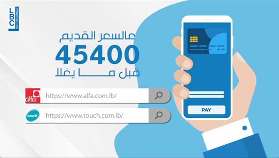 Bank Fees Increased, Mobile Companies' Websites Down... What's the Link?