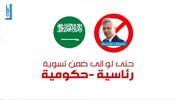 What is the Presidential Settlement Offered by France and Rejected by Saudi Arabia?