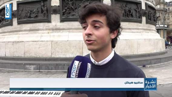 وقفة احتجاجية في باريس بلغة الموسيقى.. تضامنا مع ضحايا اللاعدالة في لبنان
