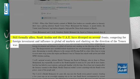 هل من خلاف بين السعودية والإمارات؟