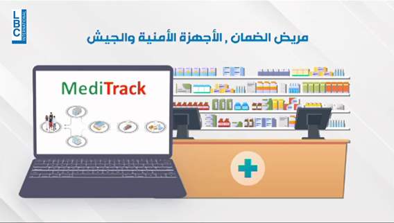 تشديدٌ على أهمية حصول المريض على رقم صحي موحد للدخول في نظام التتبّع