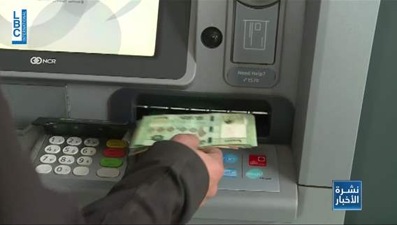 مصرف لبنان سيواصل التدخل في سوق الدولار عبر صيرفة
