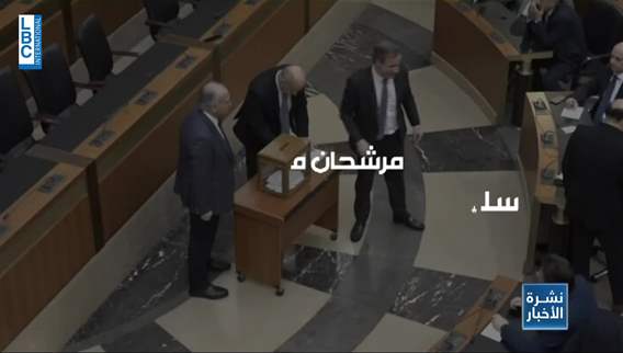 مرشحان معلنان لرئاسة الجمهورية ...فهل من معايير تحددها عين التينة للدعوة الى جلسة انتخاب؟