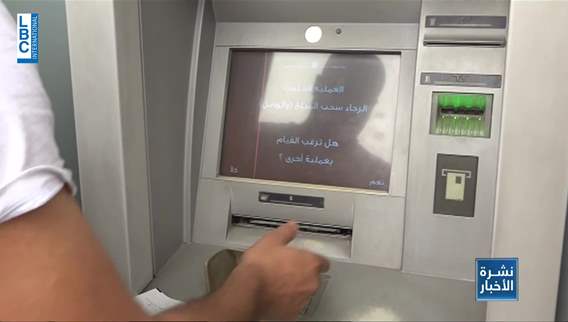 هل يؤثر اضراب المصارف على سعر الدولار؟