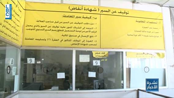 النافعة تعود الى العمل قريبا... ولكن