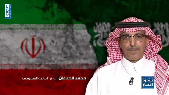 أموال السعودية ستصل إلى طهران…