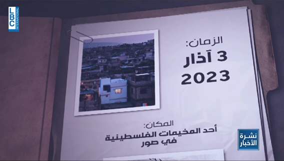 داعش في لبنان مجددًا والحصيلة توقيف شقيقين