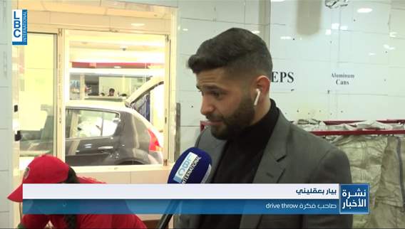 المال مقابل نفاياتكم... كيف؟