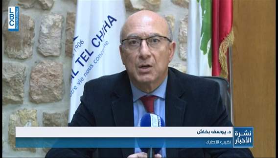 ٤٠٪ من مرضى لبنان يموتون على البطيء بمنازلهم