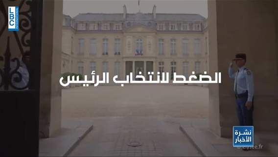إليكم ما شهده إجتماع السعودية وفرنسا حول الملف اللبناني…