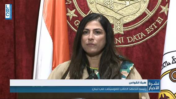 القواس تكشف عن حفل في بكركي بمناسبة الفصح