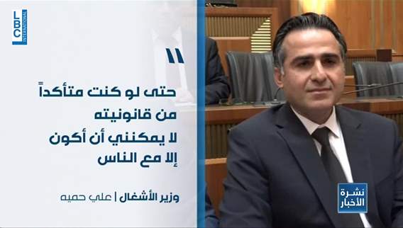 Public Works Ministry retracts the contract to expand Beirut Airport