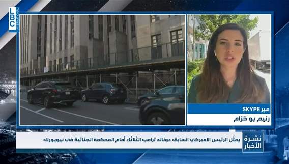 الثلاثاء... ترامب يمثل أمام المحكمة الجنائية في نيويورك