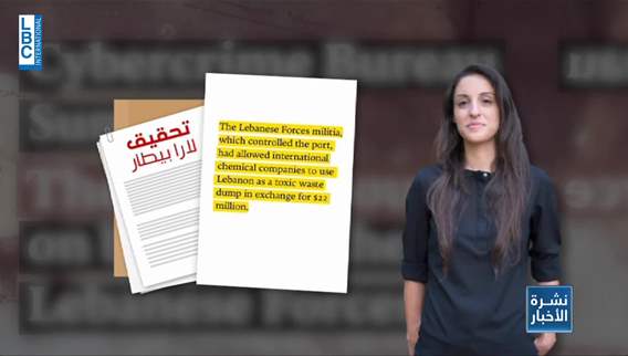 Concerns over media freedom in Lebanon as journalists face investigation