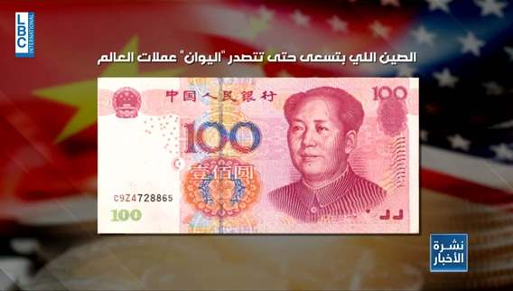 Will the yuan challenge the dollar's dominance?